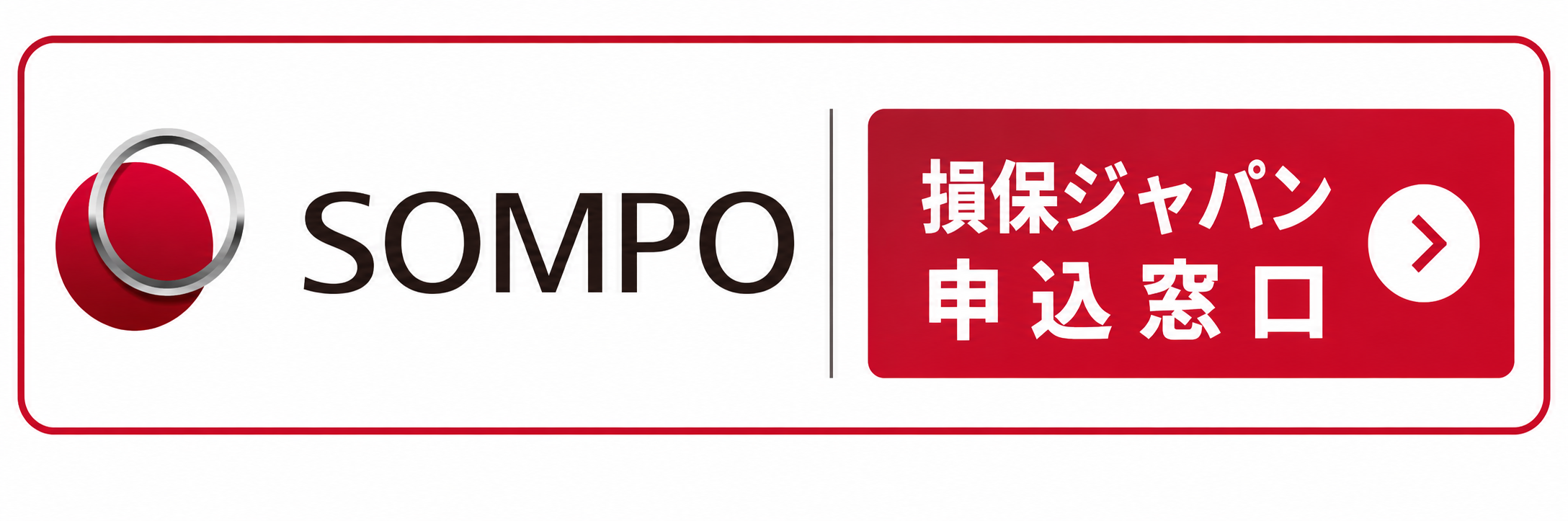 保険申込窓口
